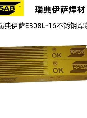 供应瑞典伊萨OK 61.30不锈钢焊条 E308L-16不锈钢焊条