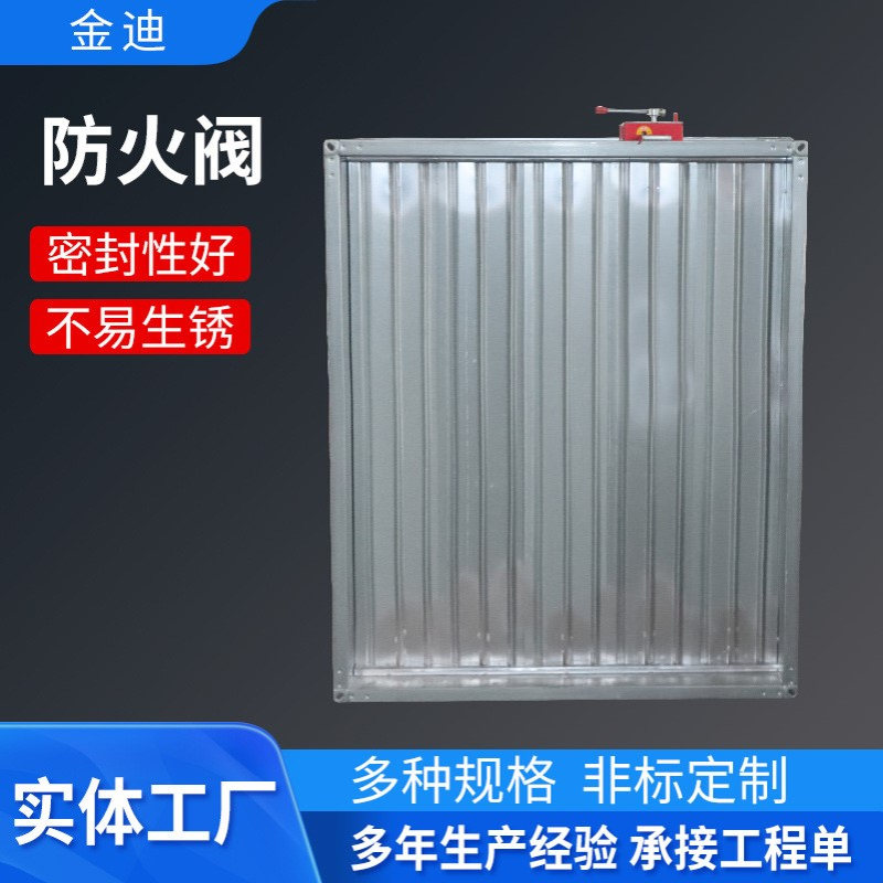 防火阀70度280度150度手动电动消防排烟3C阀不锈钢风阀风量调节阀