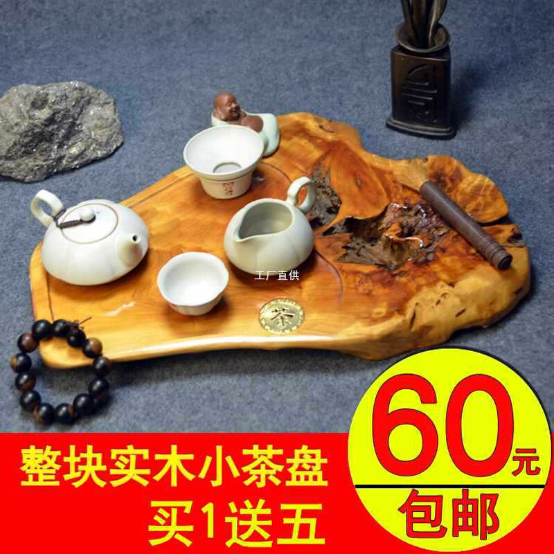 原木整块小茶盘家用实木树根排水茶海根雕简约茶盘木茶台茶几木质