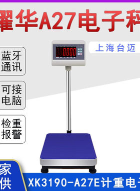 带无线蓝牙电子秤 60kg 150kgwifi功能台式落地秤接PDA 手机