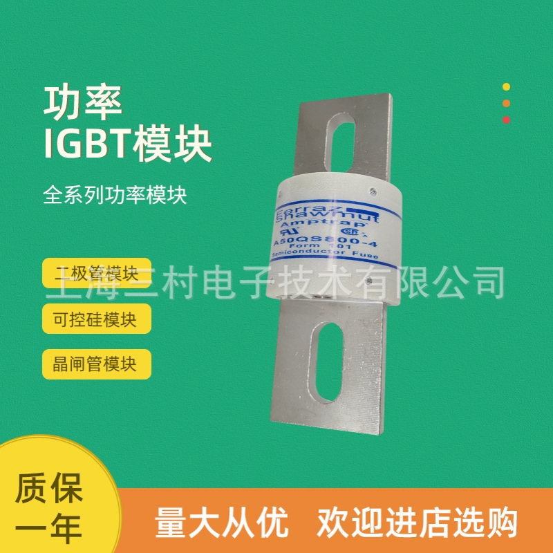 全新熔断器保险丝A50QS35-4 A50QS40-4 A50QS50-4 A50QS60-4全新