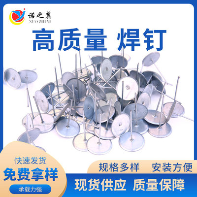 钢结构楼承板焊接抗剪焊钉
