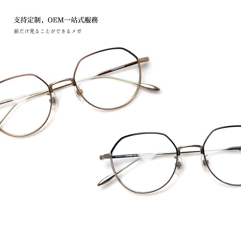 双色拼接金属全框架超轻镜片眼镜框圆脸显瘦近视平光眼镜防蓝光