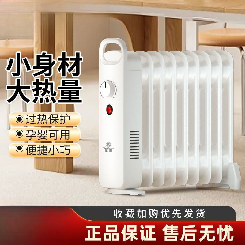 小油汀取暖器家用办公室暖脚迷你暖气片烤火炉冬季取暖电暖气片暖