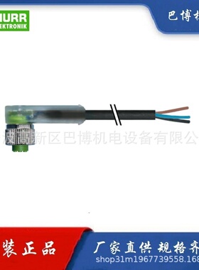 Murr/穆尔7000-12381-6230500/线缆/M12螺钉接线圆形单头现货