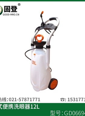 固登固登GD06694不锈钢简易盆式洗眼器