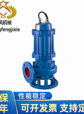 长风AS10-2W/CB型潜水排污泵 耐高温潜水排污泵 不锈钢污水泵批发
