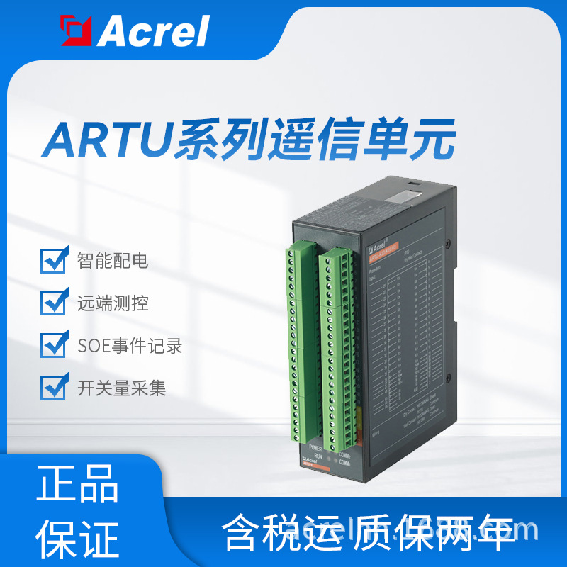 安科瑞遥信单元ARTU-K32/16/8开关量采集 RS485通讯 SOE事件记录