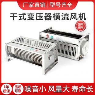 590 660 150 变压器冷却风机GFD 155横流 120 GFDD582 110 干式