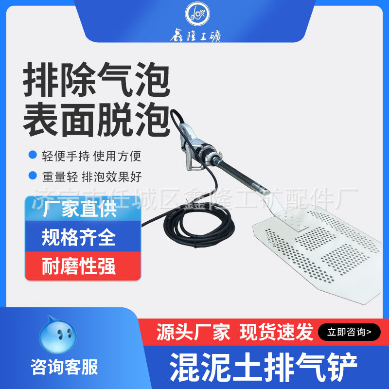 混泥土振捣尺 G32DP振动板 脱模后气泡少G32DPS大振动铲 表面脱泡,家庭/个人清洁工具,厨卫防水贴/条,淘宝优惠券,粉丝福利购,淘宝优惠卷