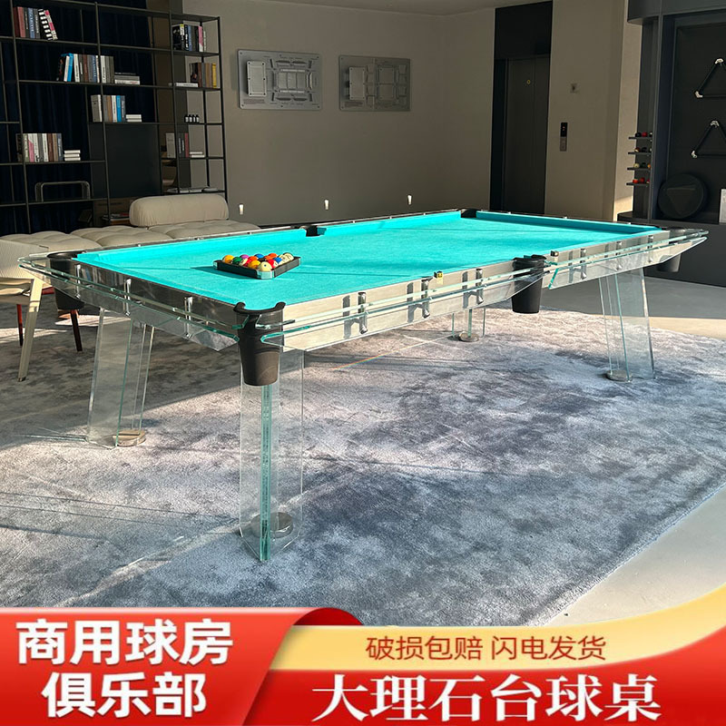 家用台球桌标准型钢化玻璃美式黑八奢华透明水晶中式商用桌球台案