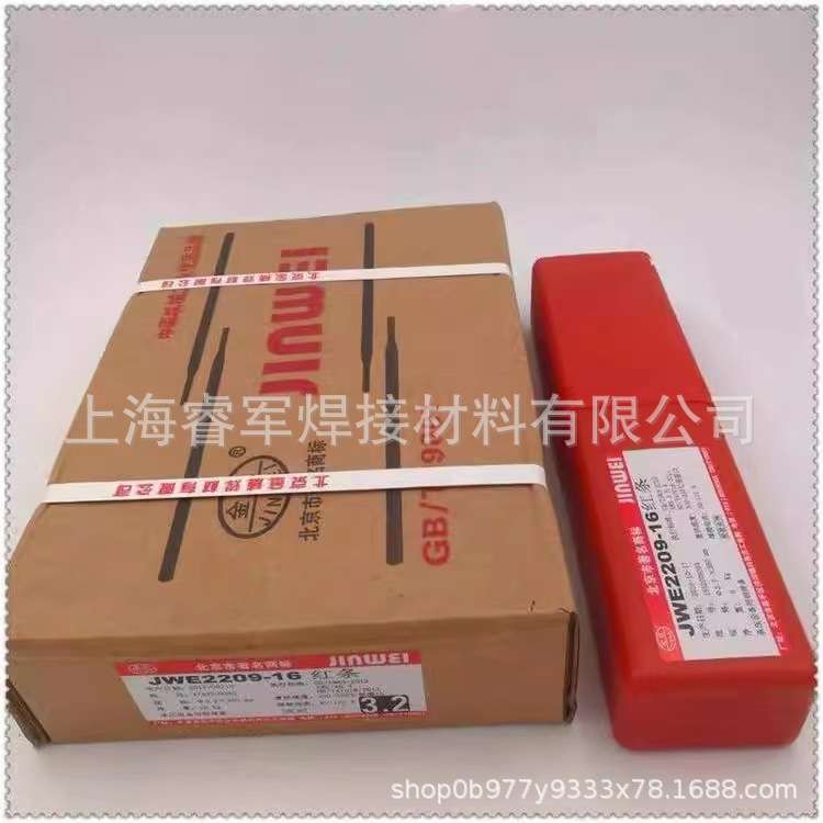 北京金威焊条Z408铸铁焊条 EZNiFe-1镍铁电焊条