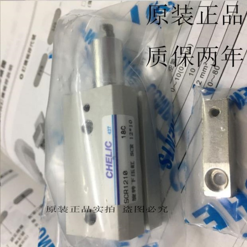 CHELIC气立可SCR SCL12/16/20/25/32/40-10/20 1210 回转夹紧气缸