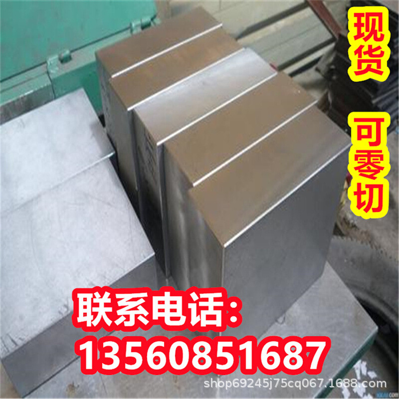 3CR2W8V钢材5CR4MO3SIMNVAL热作模具钢3CR3MO3W2V圆钢5CR4W5MO2V