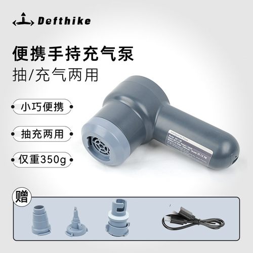 迪飞客手持充气泵高功率便携气泵户外露营充气床充气帐篷打气配件