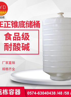 新远栋供应法兰化工桶 户外白色大水桶 大型储水吨桶BC-950L平底