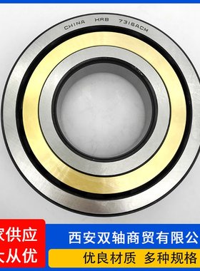 工厂直销机场轴承角接触球轴承-7316ACM  适配机床配对轴承