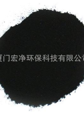 福建粉状活性炭 Powdered activated carbon