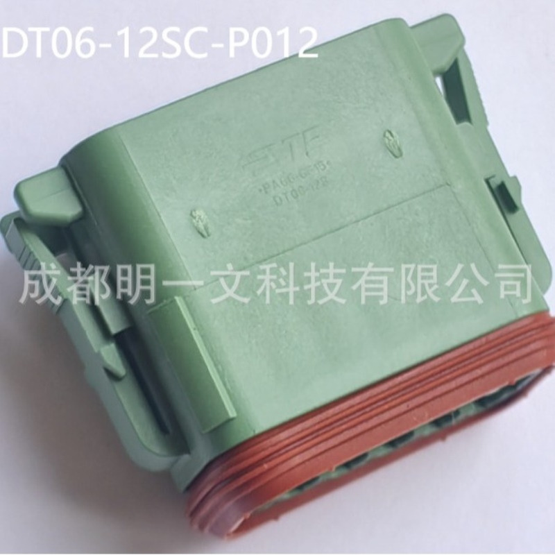 DT06-12SC-P012母壳TE德驰全新 9.12mm 12孔2行防水13A 14-20AWG
