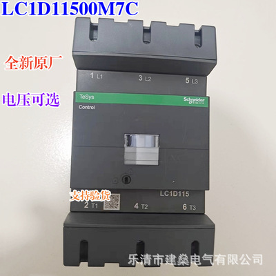 全新原厂 交流接触器 LC1D17000M7C LC1D17000Q7C F7C B7C 170A