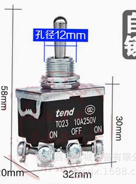 徐州徐工随车吊高空作业车TO23自锁纽子开关TEND程机械配件6脚3挡