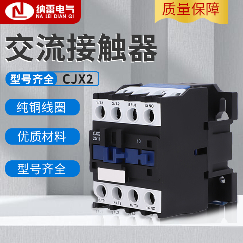 cjx2-6511交流接触器6511380v线圈220V银触点36V24V32KW接触器65A