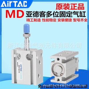 AirTac亚德客带磁多位固定气缸MD6 16X5X10X15X20X25X30X35X40