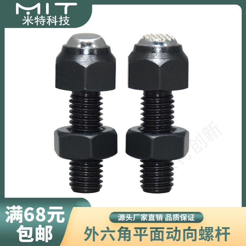 EH22740定位配件六角平面动向钢珠螺杆支持件PT35PT36齿轮螺丝