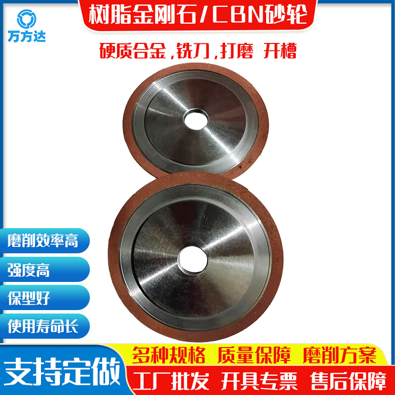 万方达直供薄款金刚石砂轮 开齿开槽合金铣刀钨钢刀树脂CBN砂轮片
