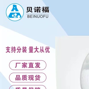 L-精氨酸-L-焦谷氨酸盐 56265-06-6 98%含量 1公斤5公斤25公斤