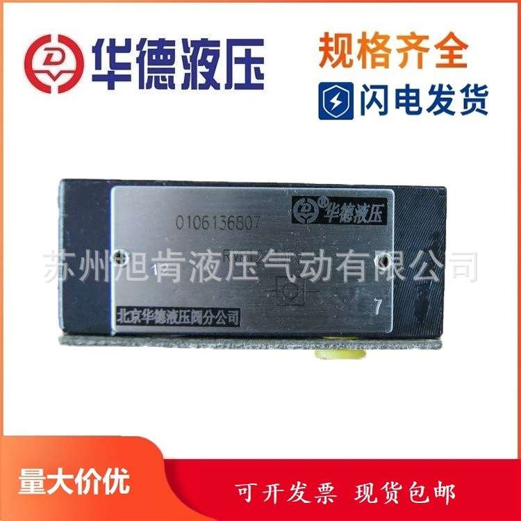 北京华德单向阀SL10GB1-30B SL10PB2-30B