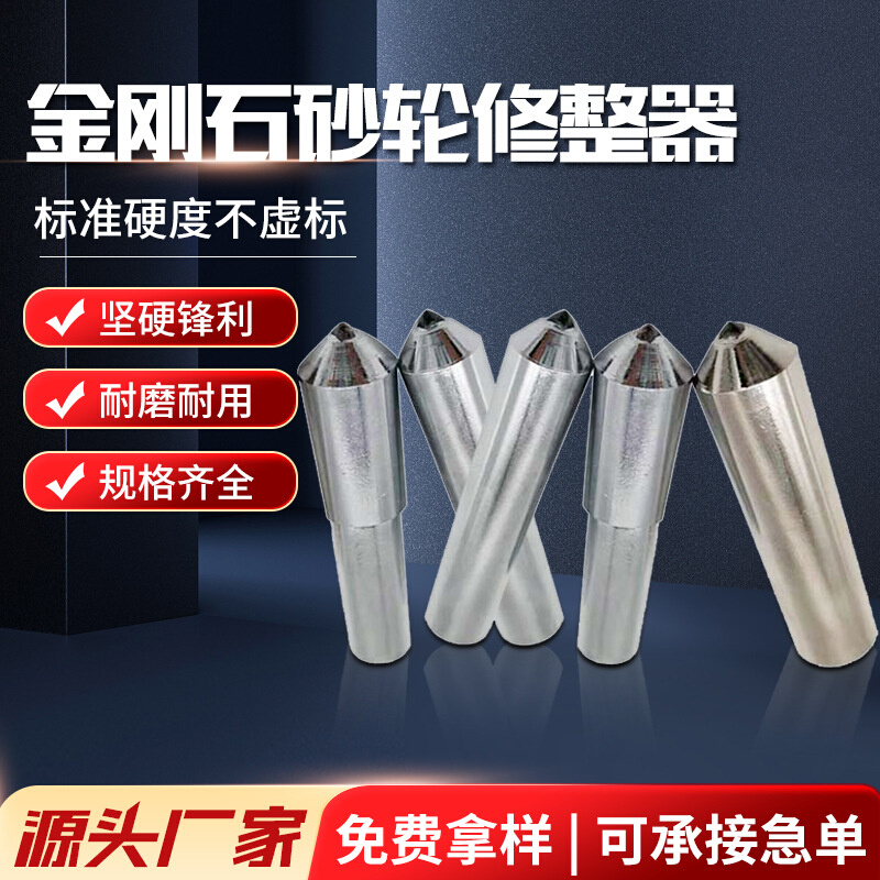 TS天然南非钻石洗石笔带台阶 砂轮角度修整刀金刚石磨床金刚笔