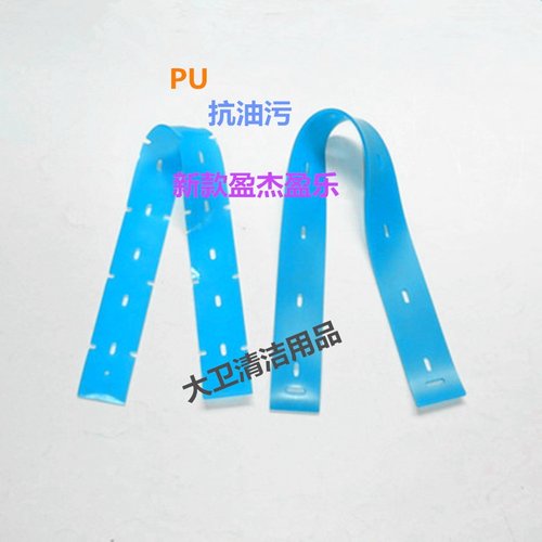 新款盈杰盈乐YL815/YL813洗地机吸水胶条PU耐磨刮水皮条配件