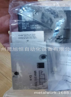 德国Hafner哈夫纳电磁阀MNH-310-701 MNH-510-701全系列