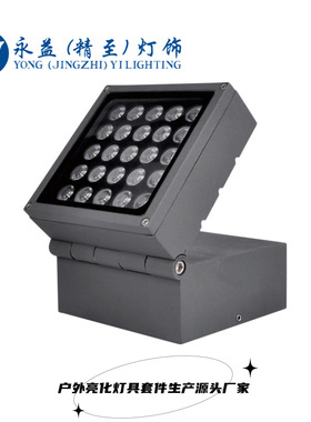 24W36W48W54W户外防水LED方形折叠投光灯外壳套件 魔方投光灯外壳