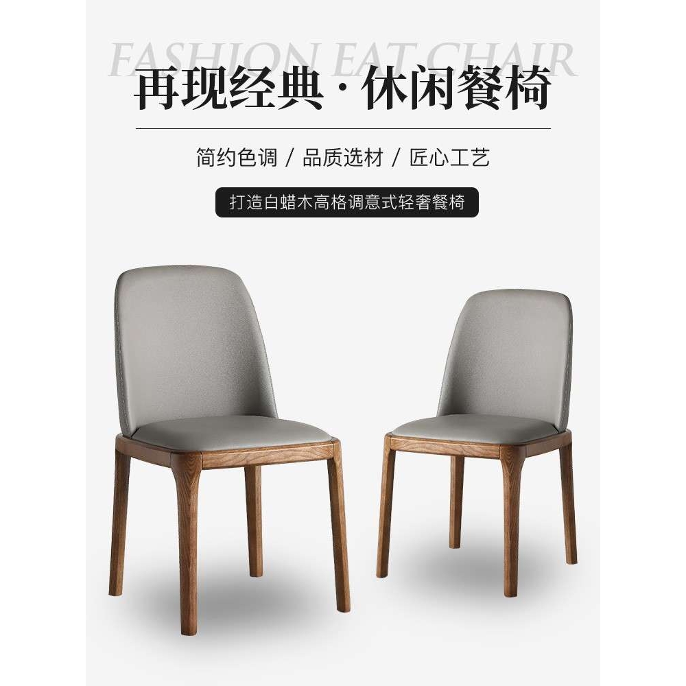 北欧家用实木餐椅胡桃色酒店咖啡餐厅靠背休闲椅小户型皮革木椅子