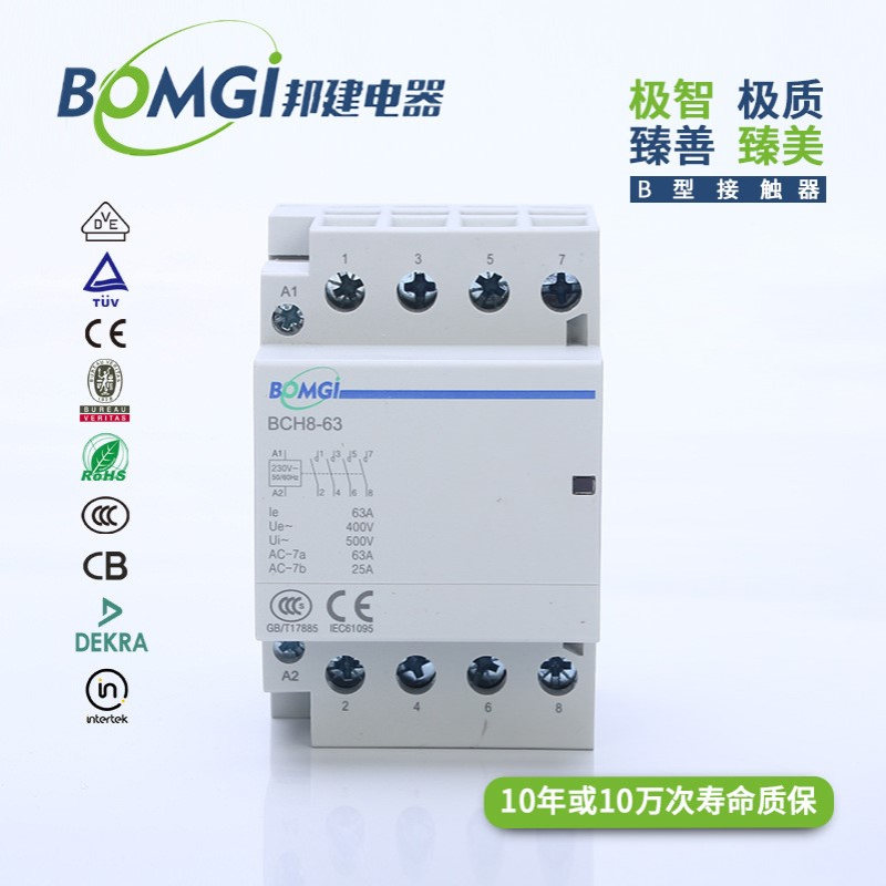 热销 AC 220V 63A 4P模数化智能家居、办公用交流接触器 自动操作