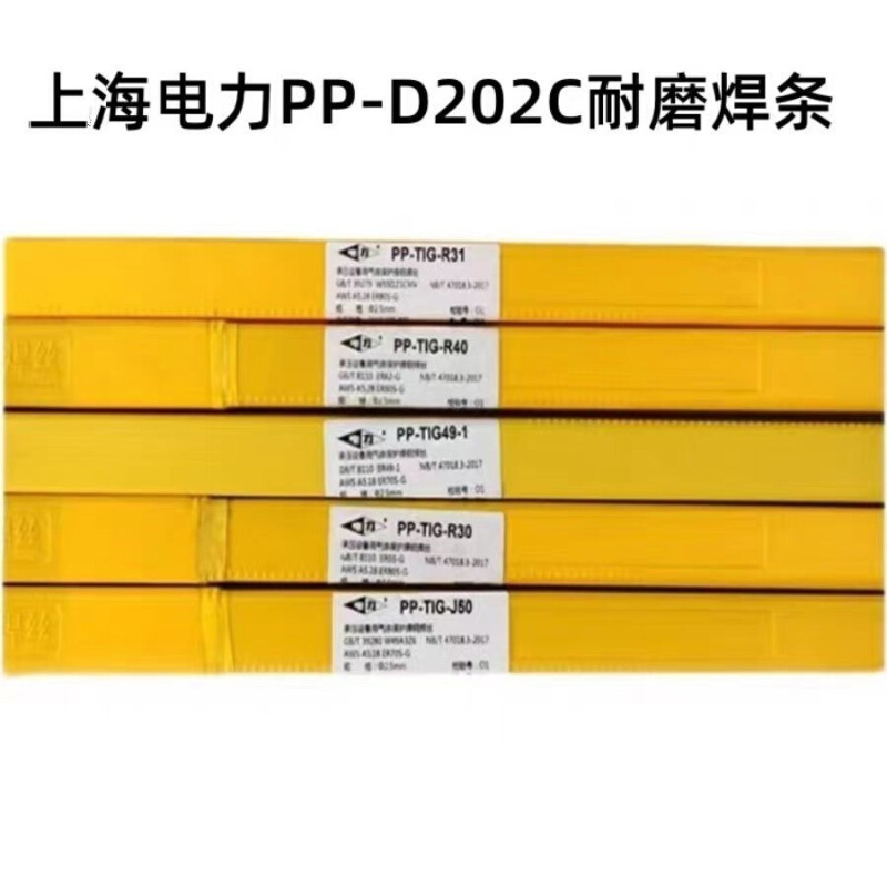 上海电力PP-D202C耐磨焊条D202C堆焊焊条3.2 4.0 5.0mm优质焊接