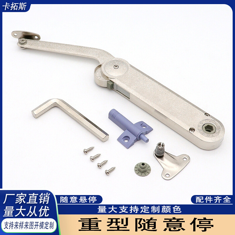 家具橱柜上翻门可调节机械支撑杆重型液压随意停任意停气撑杆