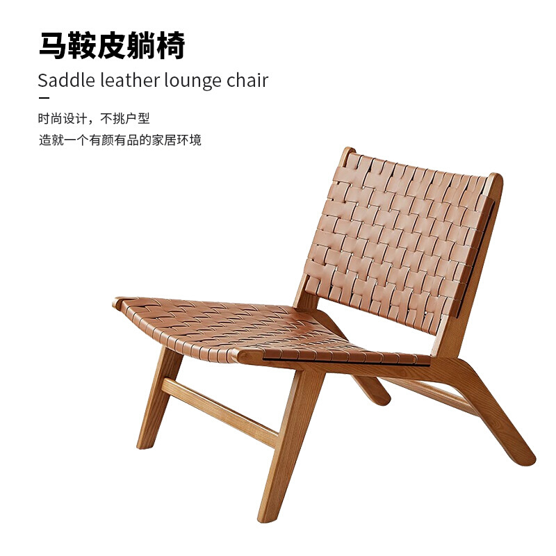 家用马鞍皮躺椅现货 北欧简约实木马鞍皮沙发椅客厅懒人沙发椅
