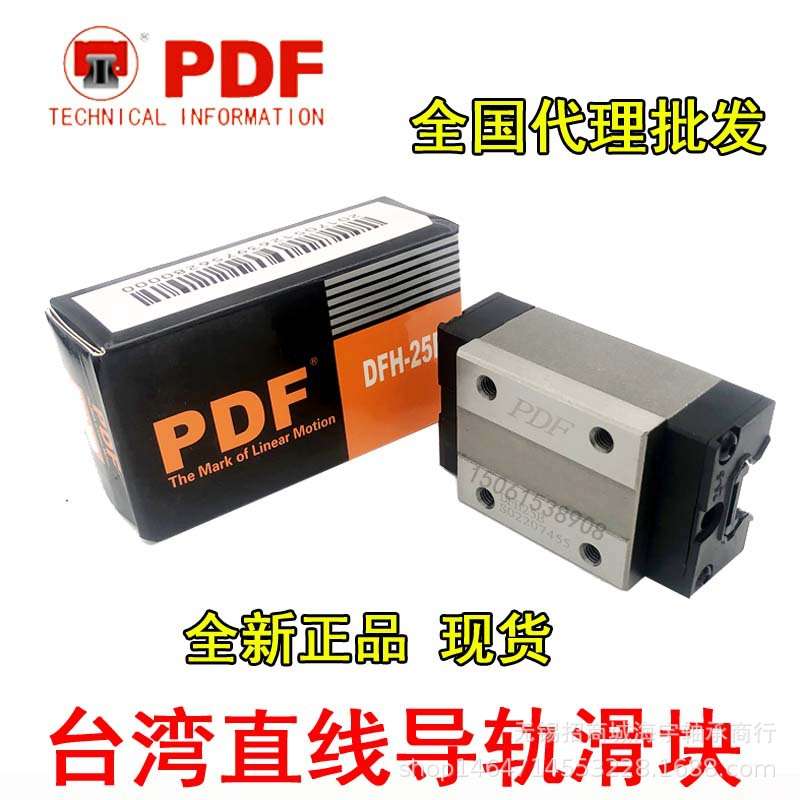 台湾PDF直线导轨滑块DFS15 20 25 30B BS DFH 35 BL 45 DFS A AL