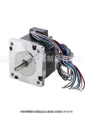 富兴FULLING两相大力矩混合式步进电机HSTM60-1.8-S-67-8-2