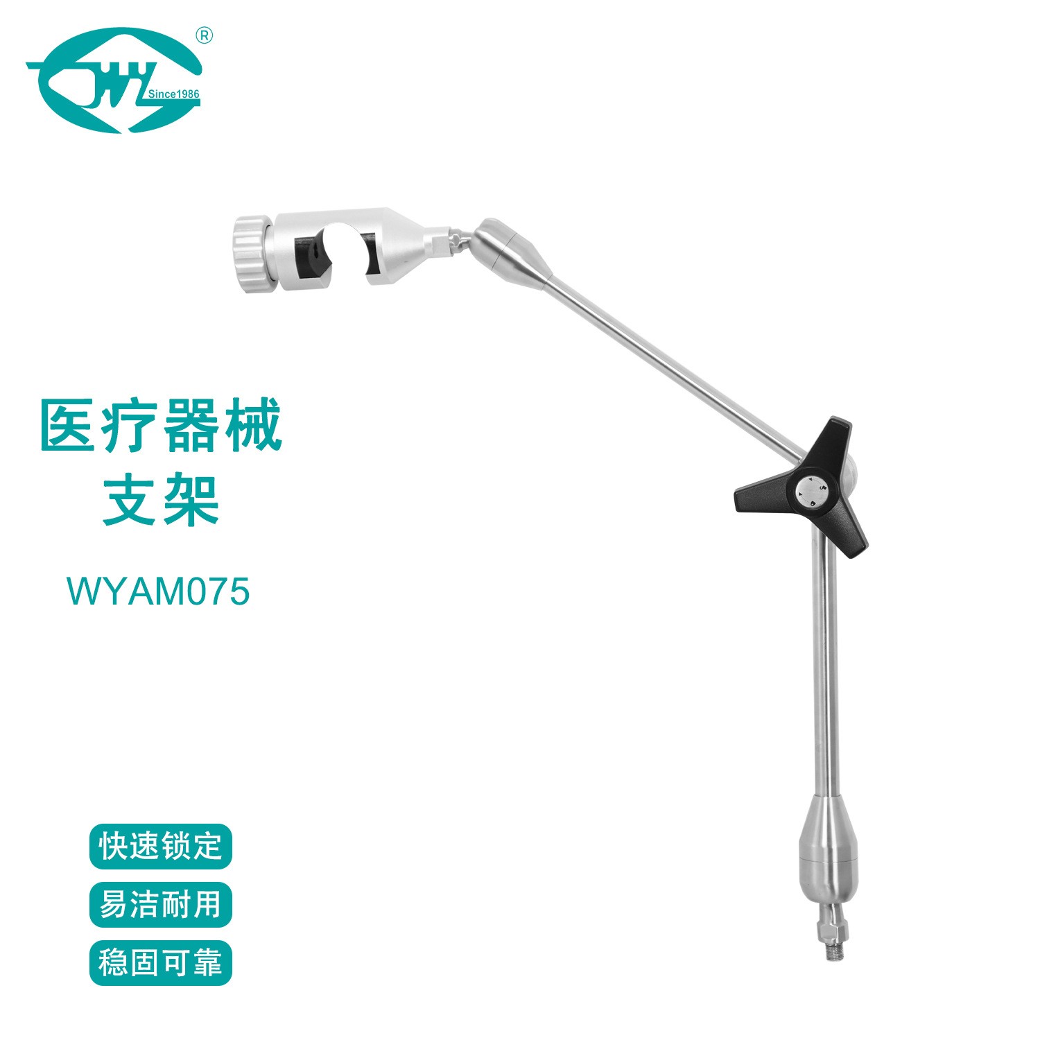 伟业 不锈钢TMS线圈拍支撑臂 单手轻松调节 超强稳定承重