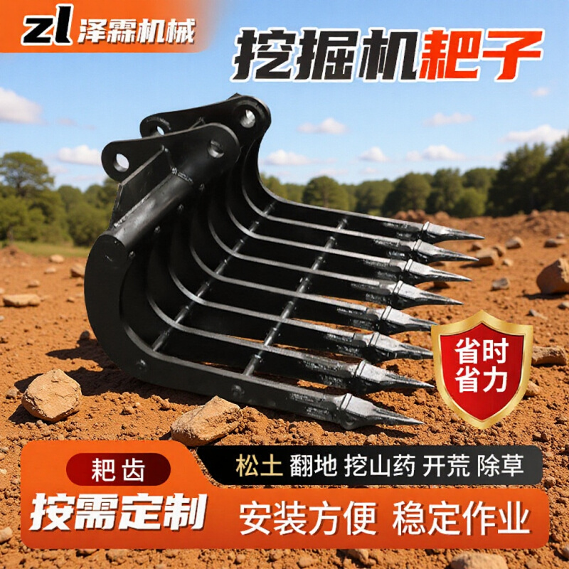 厂家批发75挖掘机翻地耙子双钩挖掘机松土器耙子200挖机多齿耙子