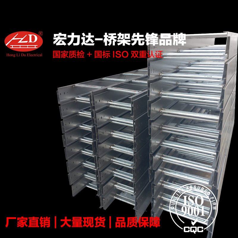 镀锌梯式桥架 梯式线槽 镀锌梯级式桥架 厂家直销