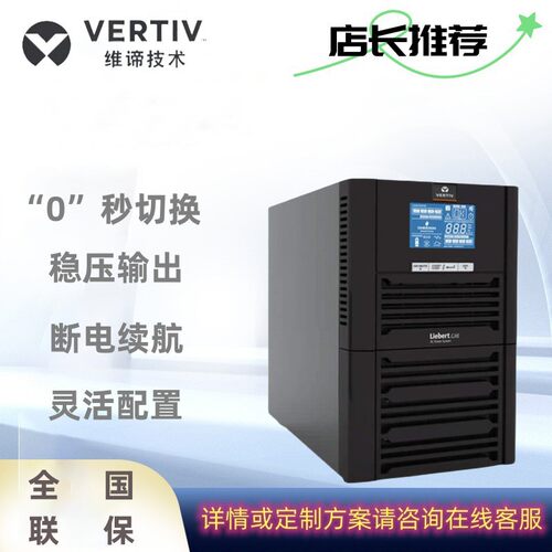 维谛GXE系列管件接头2025年限定