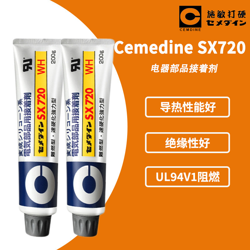 施敏打硬SX-720WH 防水防火弹性胶super X 720WH胶水 UL阻燃胶水