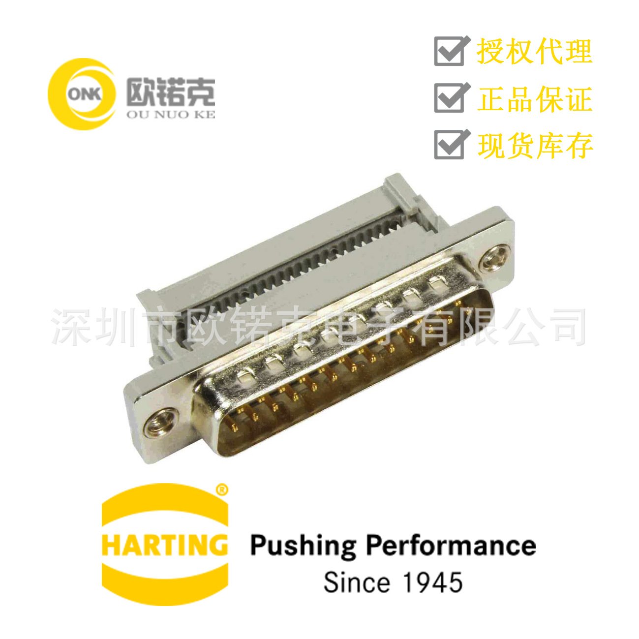 HARTING浩亭 D-Sub超小型D连接器 公头 外壳：镀钢 09664287702