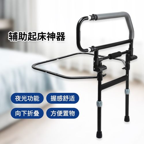 蓝品盾折叠方便老人防摔便捷床边扶手加厚可调结实耐用起身辅助器