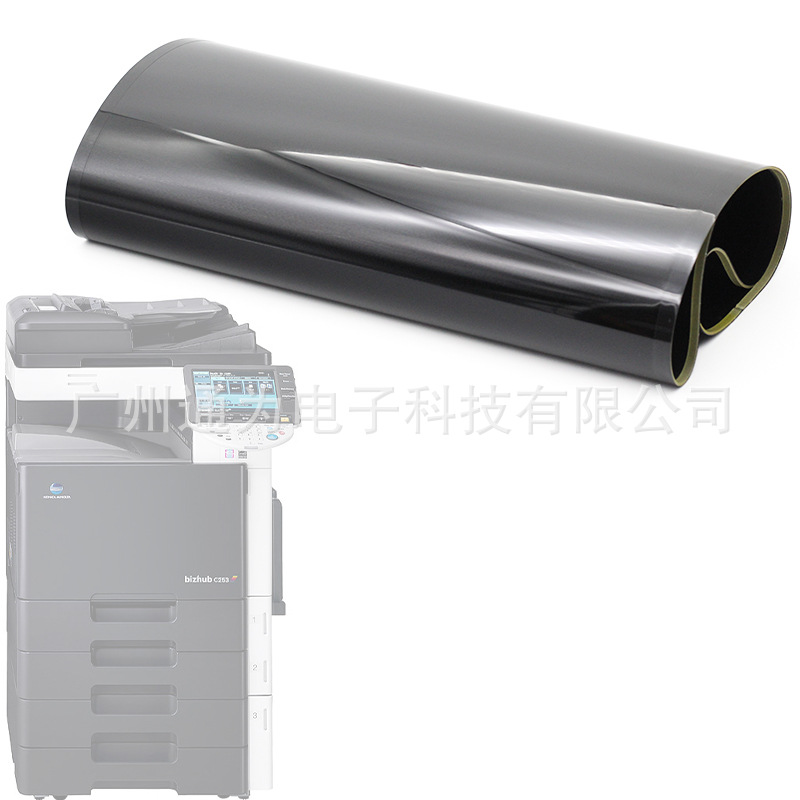 柯美 美能达C253 C353 C210 C203 C200 C7720 7721转印带 转印膜